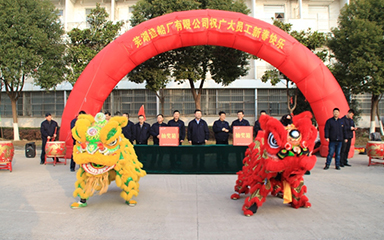 第54頁_公司動(dòng)態(tài)_新聞中心_蕪湖造船廠有限公司