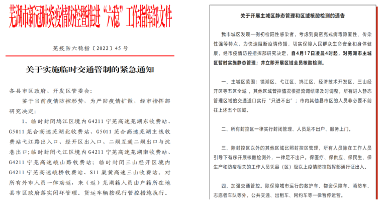 第29頁_公司動態(tài)_新聞中心_蕪湖造船廠有限公司