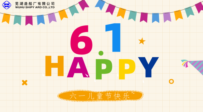 第29頁_公司動態(tài)_新聞中心_蕪湖造船廠有限公司