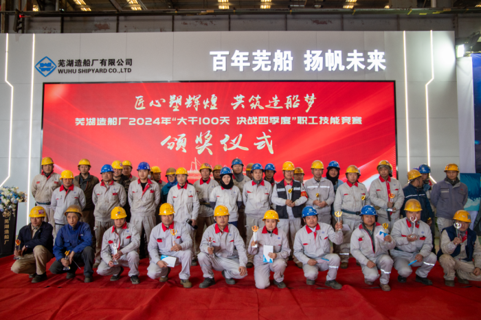 第9頁(yè)_公司動(dòng)態(tài)_新聞中心_蕪湖造船廠有限公司