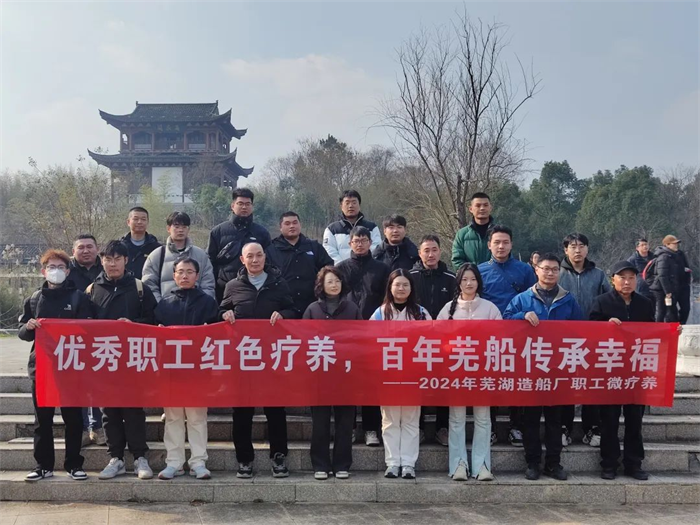 第9頁(yè)_公司動(dòng)態(tài)_新聞中心_蕪湖造船廠有限公司